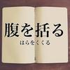 (4334)ユークス　本日S安  意無子と愉快な仲間たち爆死案件