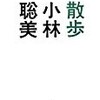 【新刊案内】出る本、出た本、気になる新刊！ 　（2013.1/3週）