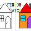 🌟手品動画🌟 「塗り絵🏠」の一致 ❗️ イエーイ  ❗️