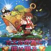 ゲーム垂れ流し69本目　カエルの為に鐘は鳴る