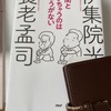 図書館に通い始めました