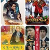 次の週末公開の気になる映画 2021年10月第1週目