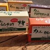 無添加カレールウ・無添加クリームシチュウの紹介♪