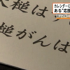 岩手・大槌町で派遣職員の男性自殺