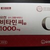 韓国の薬局で購入できるビタミンC錠剤