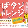 ハロウィンが嫌われてるのは「金にならないから」ただそれだけ