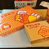 チキン弁当えいえいおー！