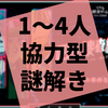 コナン・平次・安室・赤井の協力捜査『四重捜査網からの脱出』の感想