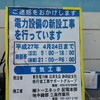 電気工事