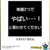 煽り文句の危うさ・決められない遺伝子・ササノハサラサラは淡白に・ALSとHDAC6