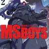 今機動戦士ガンダム MS BOYS-ボクたちのジオン独立戦争(2)という漫画にほんのりとんでもないことが起こっている？