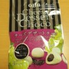 QBBさんのチーズデザートチョコ　ラムレーズンXチョコレート