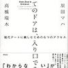 現代アートのすすめ〜作品と向き合い自分を知る〜