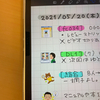 GoodNotes5にフセンを貼ったり、写真を貼ったりして楽しい
