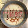  リクエストラテアート 2025 Vol.6 【リクエスト大募集！】