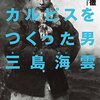 「パラダイムシフト」。筆債（「名言との対話」）の処理終了。ヨガと深呼吸。