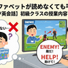 アルファベットが読めなくても平気？ゲシピの【eスポーツ英会話】初級クラスの授業内容を完全暴露