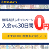 TSUTAYA DISCAS（ツタヤディスカス）が案外良かった！？【危険性・レビュー・解約方法】