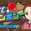 花見をしながらスポーツゲーム！