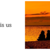 This is us