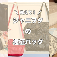 グッズ収納のベテランが伝授 こだわりの ジャニヲタ収納術 余すところなく見せます 雑誌 ポスター 円盤 グッズの保管 ソレドコ グッズ収納のベテランが伝授 こだわりの ジャニヲタ収納術 余すところなく見せます 雑誌 ポスター 円盤 グッズの保管 ソレドコ