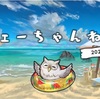 【FEH】フェーちゃんねる　2022.08.02