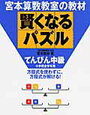 「てんびん中級」開始【年長娘】