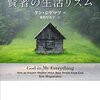 朝ルーティーンの見直しの状況