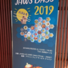 【振り返り&宣言】JAWS DAYS2020では登壇します！！！ #jawsug #jawsdays