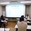 「FP執筆業務で上手に書くための基本を学ぼう」勉強会を開催しました！
