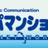 【2023年（1月）度決算】アパマンショップ×DMM…大躍進した「アビスパ福岡」の債務超過が気になる