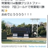  【高校野球/選抜】2回戦 大垣日大 2-6 星稜　投打かみ合い星稜が4年ぶり8強！4番若狭2ラン、マーガード6回1失点 