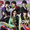 超特急 の新曲 a kind of love 歌詞