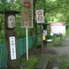 甲斐駒ヶ岳（黒戸尾根に挑む）①