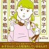 1)｢心｣と｢脳｣  1-2-1-3)記憶と学習