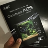 コレ！欲しい！！業界初 オールガラス・オーバーフロー水槽 Glassterior AGS（グラステリア アグス）