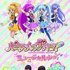 ハピネスチャージプリキュア！　ミュージカルショー『ぴかりがおかゆうえんち』をすくえ