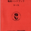 「官」は信賞必罰を厳格に行うべき・・・いや、「民」においても！