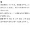 暇な空白氏が身の危険を主張して尋問を欠席したそうだが、ならば裁判所へ竹光をもちこむ会話を正当化するべきではなかったと思うよ