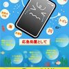 水による故障 が増える季節に…お気を付けください！！！