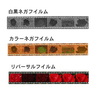 写真フイルムの違いについて！！