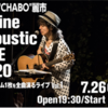 仲井戸"CHABO"麗市さんの配信ライブを観ました