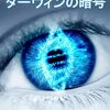 遺伝子操作