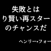 第８１話　想定外。