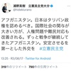 答え合わせ完了しました  ①中共がタリバンと立憲民主党を褒める ②立憲民主党がタリバン政権を認めろと言う ③タリバンが中共を褒める #中共⇆#タリバン⇆#立憲民主党（立憲共産党）  タリバン報道官「#中国 はアフガンの平和のために役割を果たしてきた偉大な隣国である」  https://t.co/Ea0GV9vlxs 