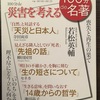 定年京都移住3-30＿災害を考える