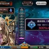【チェンクロ】深淵の渦「ゼファル」年代記攻略パーティー！