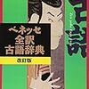 山部赤人はどこから富士を眺めたのか？～名歌「田子の浦ゆ・・・」を解釈する