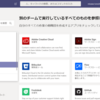 Office365 Teamsにシフトアプリが追加されていました