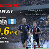 キリンチャレンジカップ　日本代表－グアテマラ代表　ひとこと。